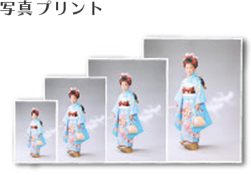 写真プリント