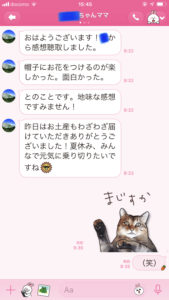 参加した感想文　その3