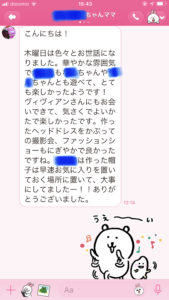 参加した感想文　その2