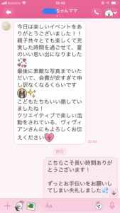 参加した感想文　その1