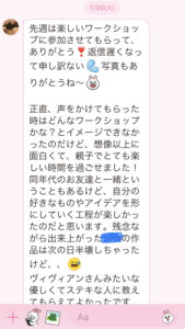 参加した感想文　その4