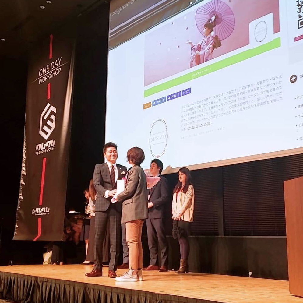 ツクツク研修会で表彰される店長西倉