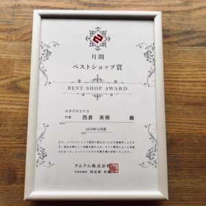 ベストショップ賞表彰の盾