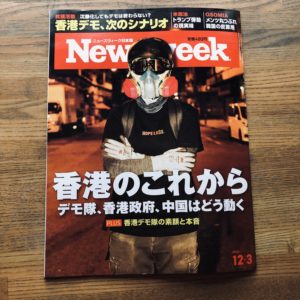 12/3号のNewsweek